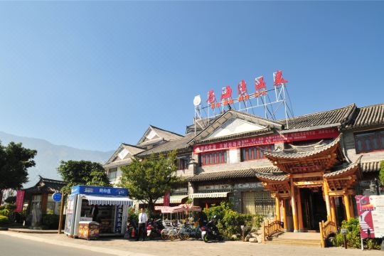 大理苍海湾温泉酒店预订价格,联系电话位置地址【携程酒店】