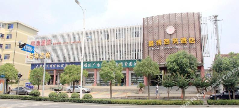 南通鑫博商务宾馆图片