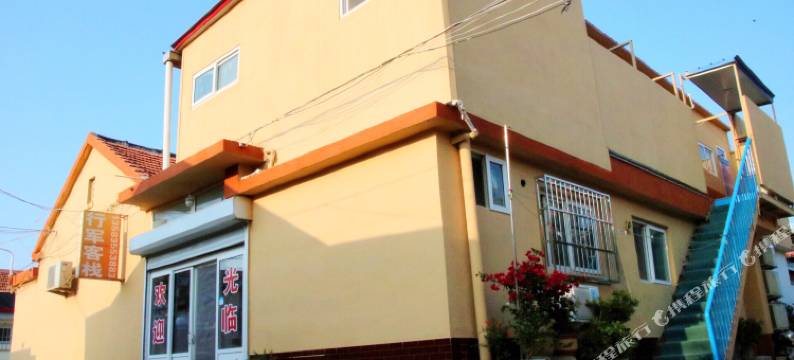 蓬莱行军古玩渔家客栈图片