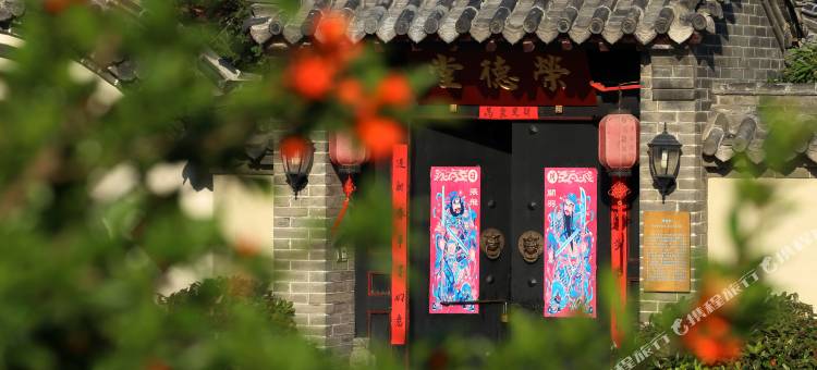 曲阜夫子宾舍家教文化中式庭院酒店(三孔景区店)图片