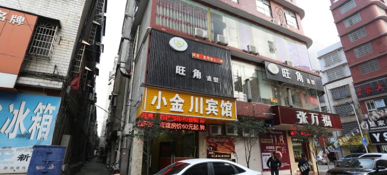 小金川宾馆图片