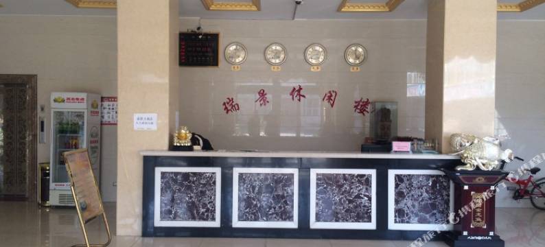 阳城润城瑞景大酒店图片