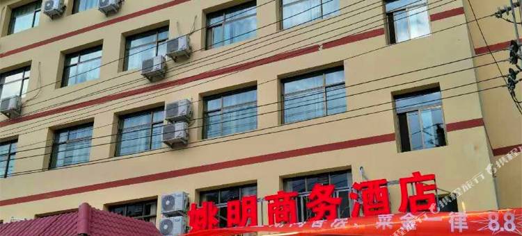 舟曲县姚明商务酒店图片