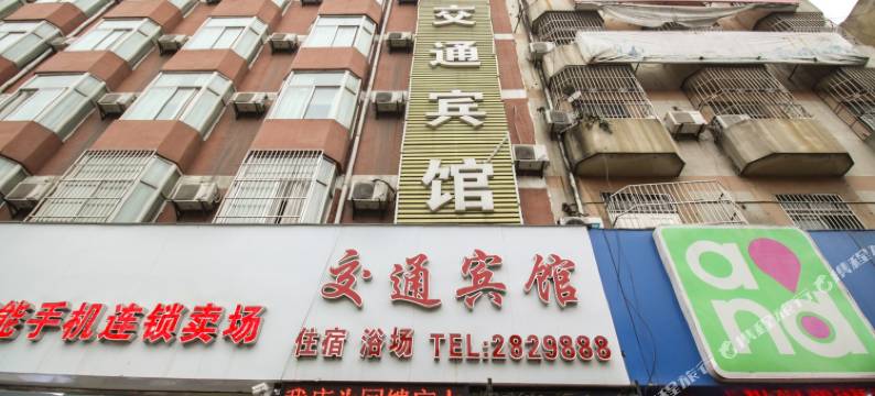 颍上交通宾馆图片