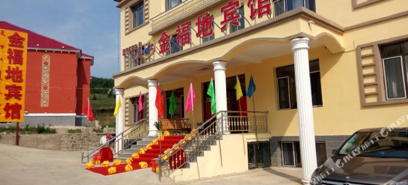 金福地宾馆(阿尔山火车站店)图片