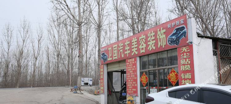 泗水金地源商务宾馆图片