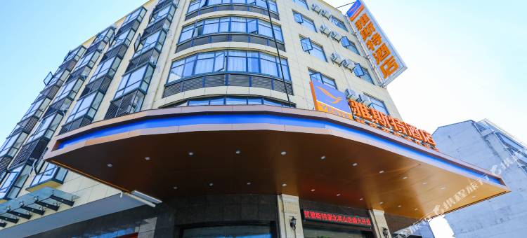 雅斯特酒店(英山温泉店)图片