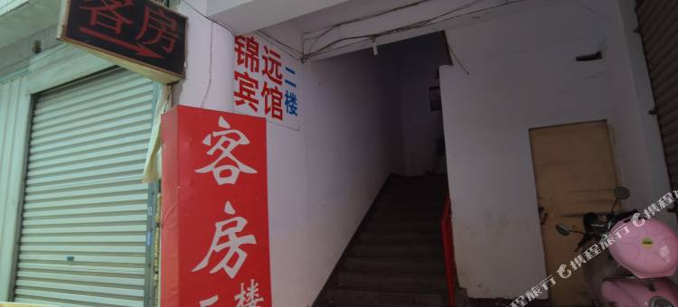 洛阳锦远宾馆图片