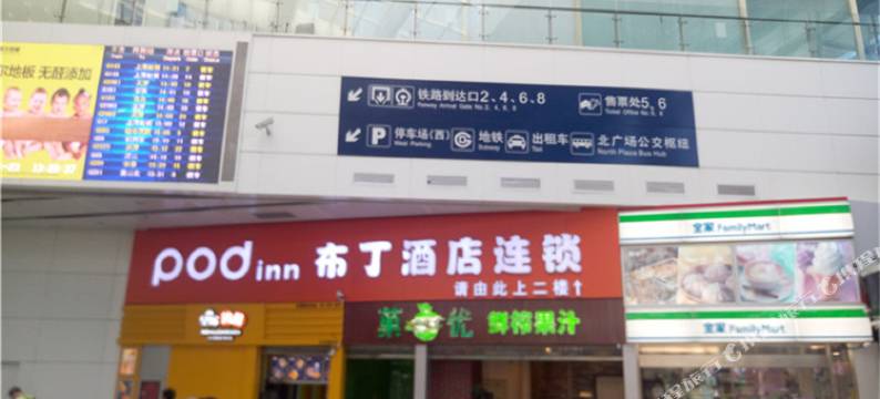 布丁酒店(北京南站北出站口店)图片