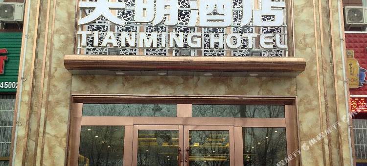 呼图壁天明酒店图片