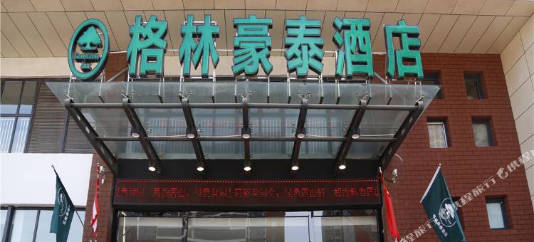 格林豪泰(唐山南湖金地新妇幼保健院店)图片