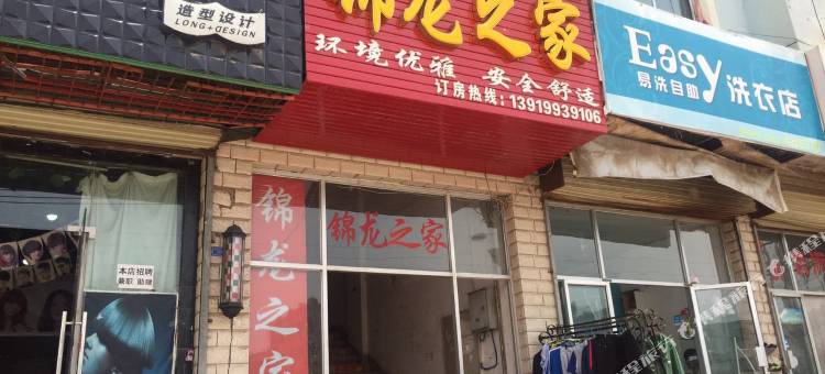 榆中锦龙之家图片