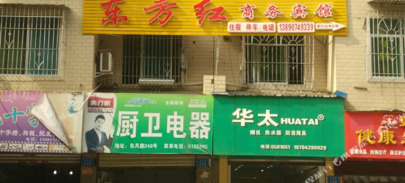 南部东方红商务宾馆图片