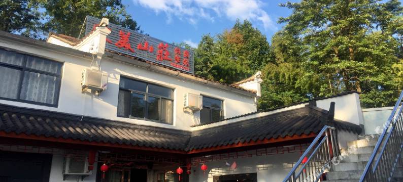 九华山家美山庄图片