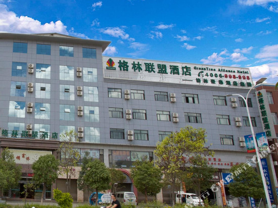 格林联盟(大理永平博南路店)