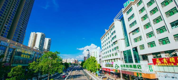 山水时尚酒店(肇庆七星岩牌坊公园店)图片