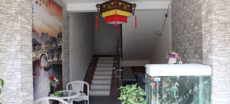 巩义兰庭西街客栈图片