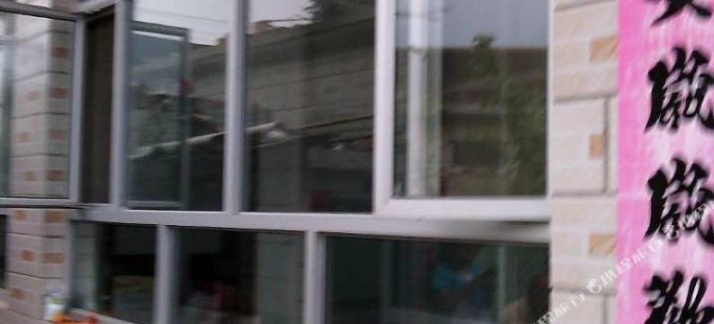 北京李春霞农家院图片