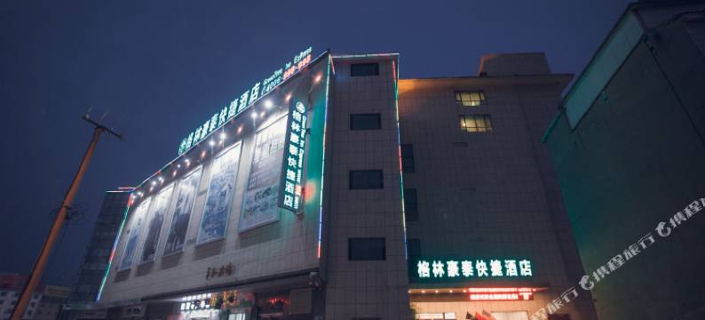 格豪快捷酒店(淮阳店)图片