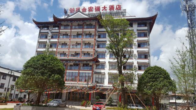 楚雄吕合宏强大酒店