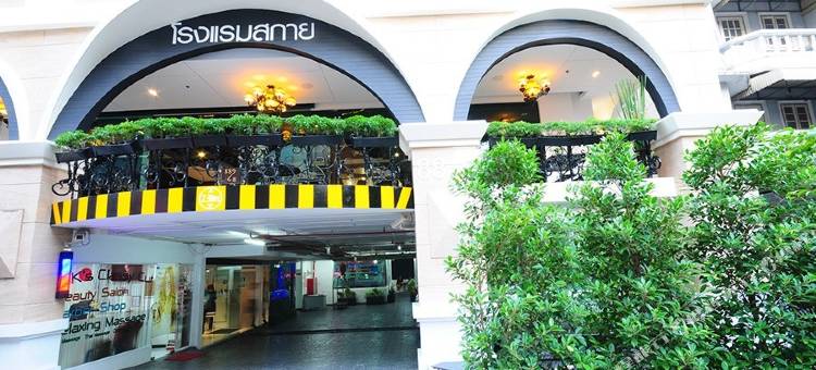 天空公寓(ICheck Inn Residence Sukhumvit 1)图片