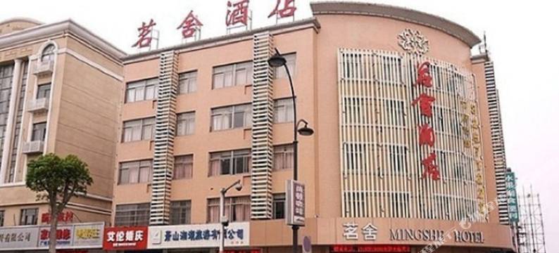 杭州茗舍酒店(瓜沥文体中心店)图片