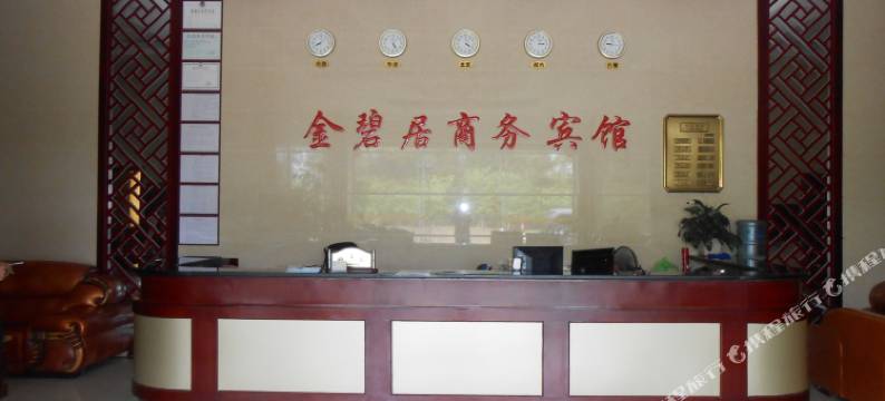 英德金碧居商务宾馆图片