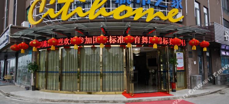 城市之家酒店(合肥龙川路店)图片