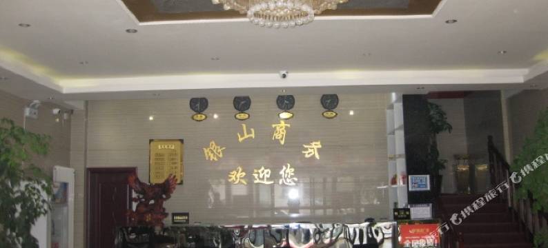 宜阳银山商务酒店图片