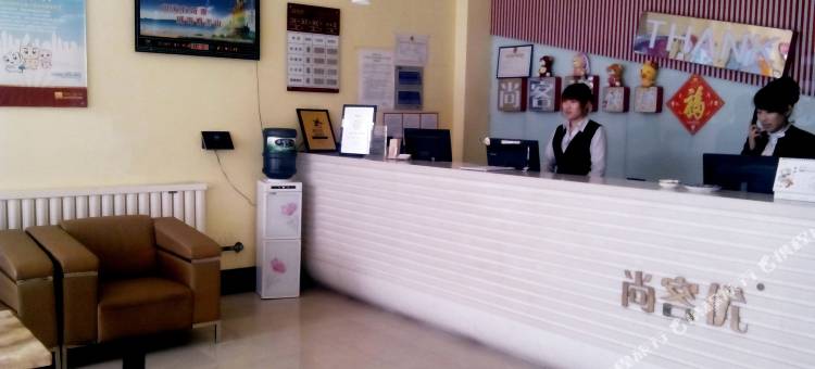 尚客优酒店(荣成石岛店)图片