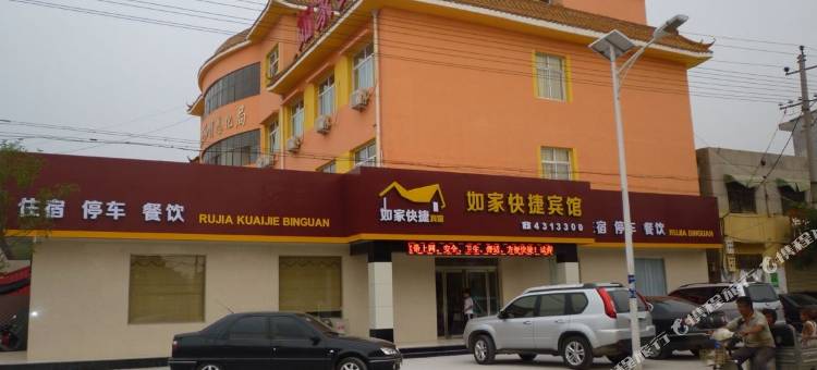 巨鹿如家快捷宾馆图片