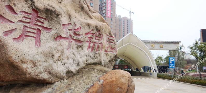 抚州我家公寓图片