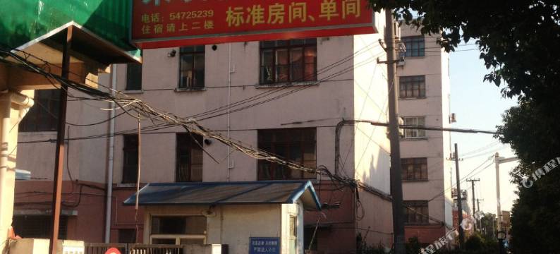上海来友招待所图片