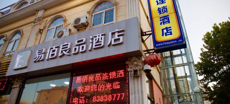 易佰良品酒店(青岛台东啤酒街店)图片