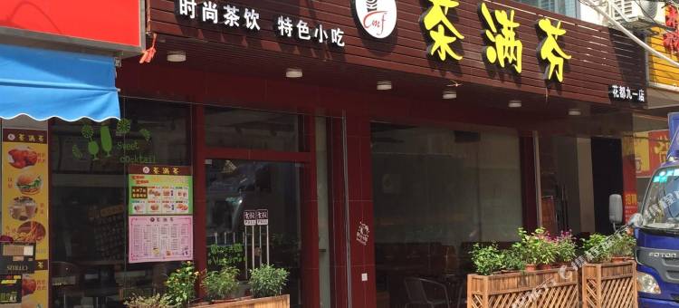 加州时尚精选(广州机场北门店)图片