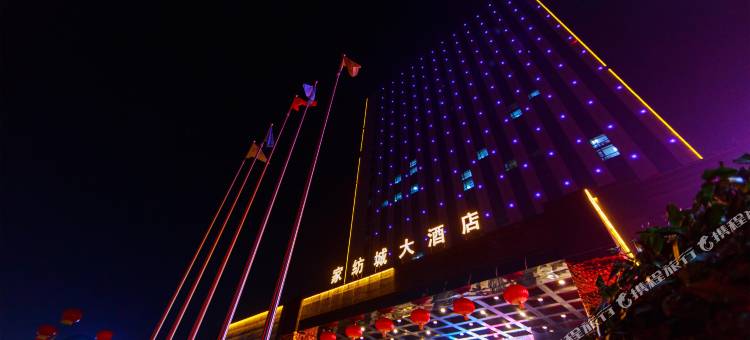 南通家纺城大酒店图片