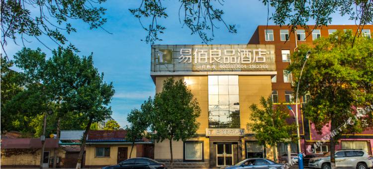 易佰良品酒店(沧州火车站南川老街店)图片