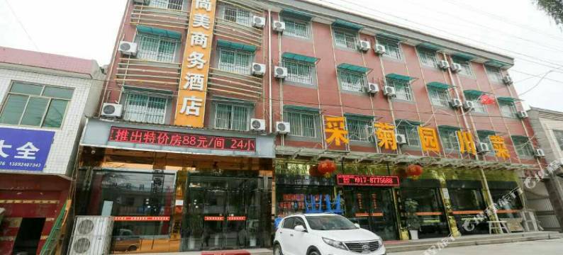 岐山尚美商务酒店图片