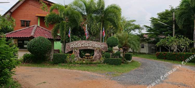 Srisawat度假村(Srisawat Resort)图片