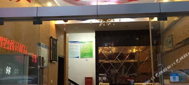 恩施阳光商务宾馆图片