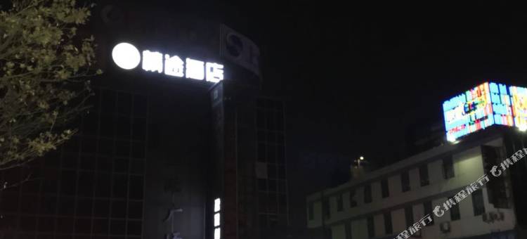 精途酒店(上海大学店)图片