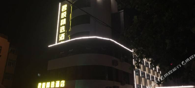 胶州君悦商务宾馆图片