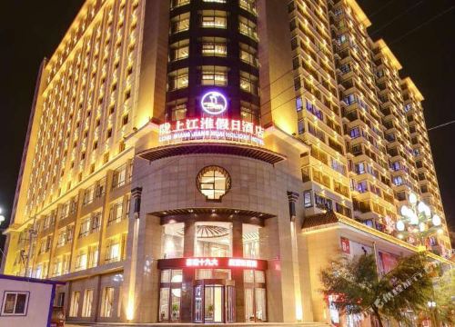 临潭县 >> 酒店  标签: 宾馆 舒适型  临潭陇上江淮假日酒店共多少人