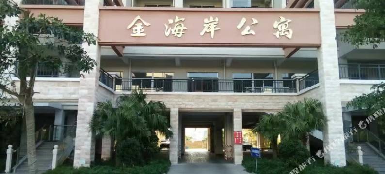 东山金銮海景公寓图片