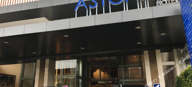 阿斯顿梭罗(Aston Solo Hotel)图片