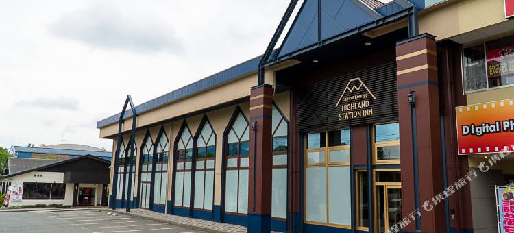 高原乐园站胶囊旅馆&Lounge(Mt.Fuji Cabin & Lounge Highland Station Inn (Capsule Hotel))图片