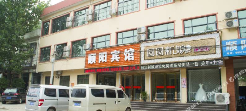 伊川县鸣皋顺阳公寓图片