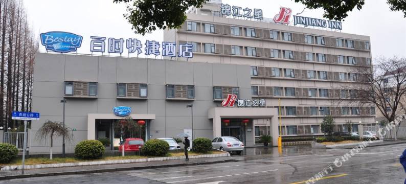 百时快捷酒店(上海青浦店)图片