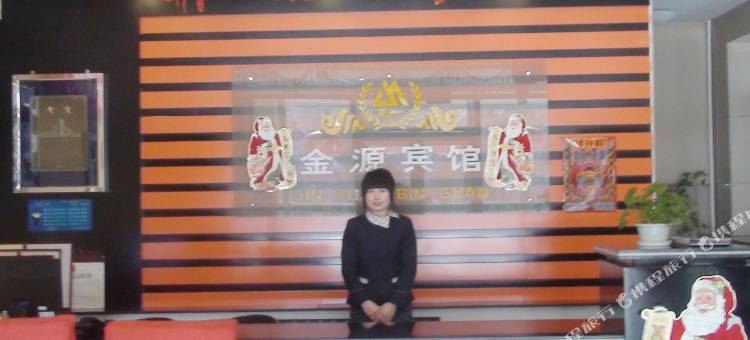 七台河金源宾馆图片