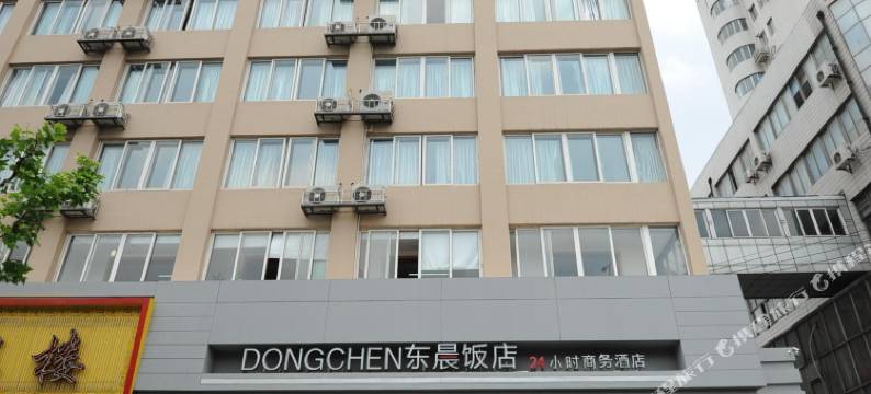 上海东晨饭店图片